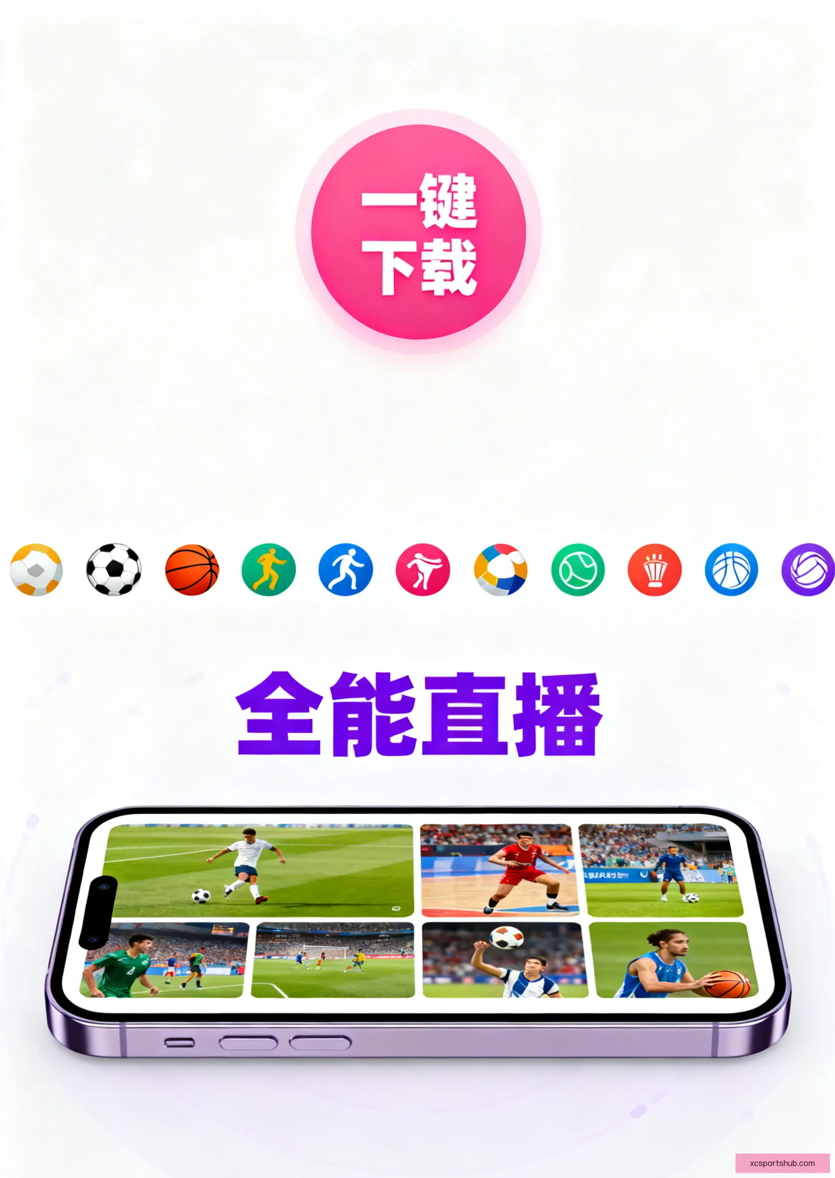 iOSAndroid下载